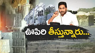 Crisis in Granite Industry | Threats To Workers From YCP Leaders || Idi Sangathi