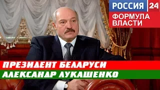 Формула власти Президент Республики Беларусь Александр Лукашенко