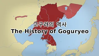 The History of Goguryeo: Every Year