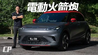 smart #1 Brabus Review in Malaysia /// 性價比最高的 3.9 秒 EV