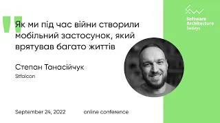 Як ми під час війни створили мобільний застосунок, який врятував багато життів [ukr] / С. Танасійчук