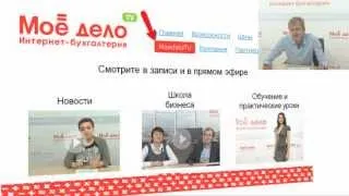 Страх и ненависть к бухгалтерии в 2013 году