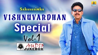 Sahasa Simha Vishnuvardan Vol 1 I Audio Songs I Jhankar Music