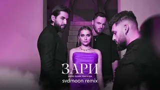 Andro, ELMAN, TONI, MONA - Зари (svdmoon remix)