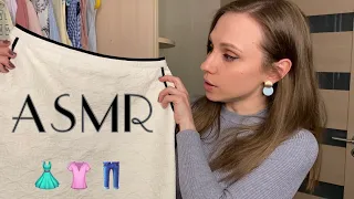 АСМР Гардероб👗Моя одежда 👚Тихий голос | ASMR Wardrobe 👖My clothes ✨ Soft voice