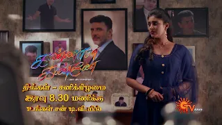 Kannana Kanne - Promo | 05 Nov 2020 | Sun TV Serial | Tamil Serial