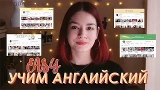 МОИ ЛЮБИМЫЕ LIFESTYLE КАНАЛЫ НА АНГЛИЙСКОМ | Christine