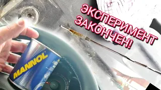 БОЛЬШЕ НЕ ЖРЁТ МАСЛО!? Волшебная жижа Mannol motor doctor 😁 Лада Веста 1.8