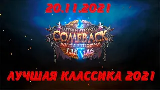 ТЫ С 2008? ТЕБЕ СЮДА! ОТКРЫТИЕ КРУПНОГО 136 СЕРВЕРА / COMEBACK PW 136