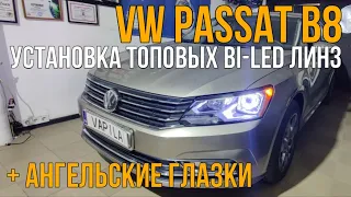 Обновление фар вашего Фольцваген Пассата Б8 Установка би лед линз за 10 минут