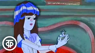 Алиса в Зазеркалье. Серия 1. Мультфильм (1982)