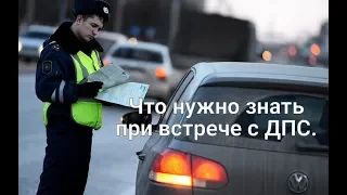 Что нужно знать при встрече с сотрудниками ДПС.  Наши права на территории СССР.  Доверенность .