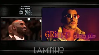 BAD BUNNY X KOBE BRYANT – 6 Rings مترجمة عربي