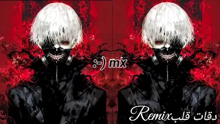 _دقات قلب_اجمل ريمكس_مغربي حزين مشهور في التيك توك) Remix:-) mx