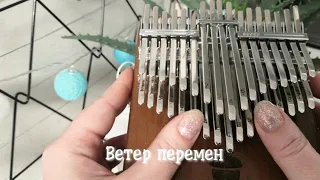 Ветер перемен | хроматическая калимба | chromatic kalimba Seeds