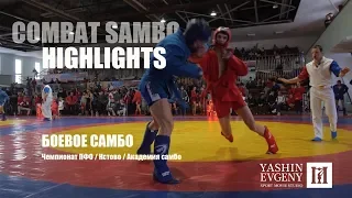 COMBAT SAMBO RUSSIA 2018 / BEST MOMENT / HIGHLIGHTS