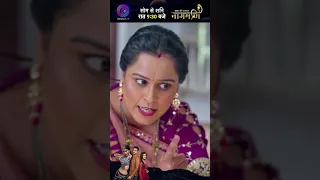 Ishq Ki Dastaan Naagmani  | 29 May 2023 | Shorts