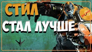 Paragon the overprime - Стил стал лучше #paragon #steel #support