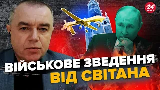 СВІТАН: Шок! Москва ГОТУЄТЬСЯ до нальоту ДРОНІВ / БУДАНОВ перехитрив РФ / НАТО не має зброї для ЗСУ?