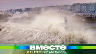 Петербург и Европа уйдут под воду. Глобальное потепление вызовет небывалый потоп