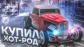 КУПИЛ FORD 32-ого ГОДА! СТАРЫЙ ХОТ-РОД! (ПРОХОЖДЕНИЕ NFS 2015 #6)