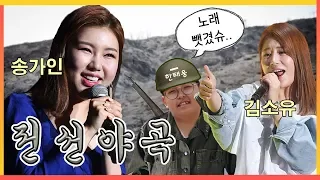 송가인&김소유 - 전선야곡(미스트롯콘서트,직캠)