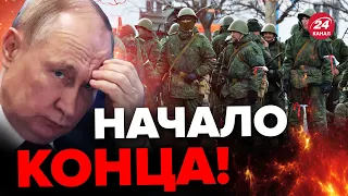 🔥Россияне В ШОКЕ из-за боев! Путин подпишет КАПИТУЛЯЦИЮ?