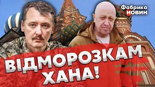 ⚡️Гіркін і Пригожин ЗНИКНУТЬ ПЕРШИМИ. Каспаров: їхню СМЕРТЬ обміняють НА ДРУЖБУ з Європою