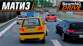 МАТИЗ В ЯПОНСКИХ ПРОБКАХ | BEAMNG DRIVE