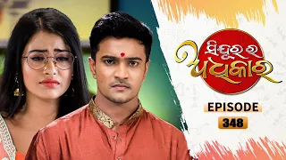 Sindurara Adhikara | Full Ep 348 | 26th Aug 2021 | Odia Serial – TarangTV