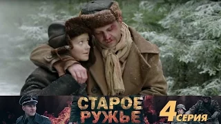 Старое ружьё - Серия 4/ 2014 / Сериал / HD 1080p