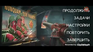 Я играю в REDCON