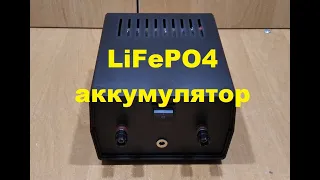 LiFePO4 аккумулятор для резервного питания