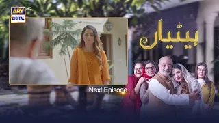 Betiyaan Episode 38 - Teaser - ARY Digital Drama