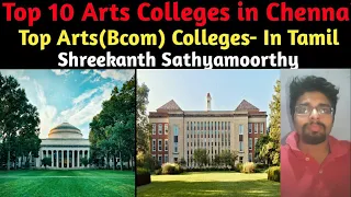 Top 10 arts Colleges|Bcom & Other Courses|Tamil|Shreekanth