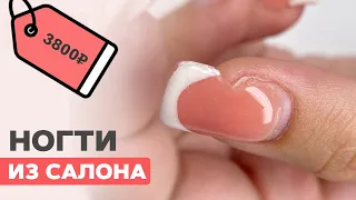 TRASHY nails from a top nail salon | Nail fill