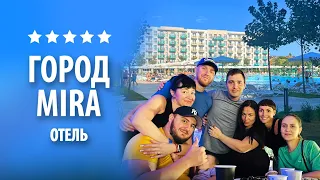 Отель "Город мира" в Анапе | Просто отдыхаем