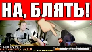 fredguitarist сломал маклауду стул