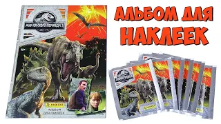 PANINI "Мир Юрского периода 2" - Обзор альбома для наклеек