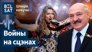 Спевакі адмаўляюцца ад падачак Лукашэнкі | Певцы отказываются от подачек Лукашенко