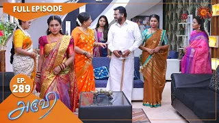 Aruvi - Ep 289 | 17 September 2022| Tamil Serial | Sun TV