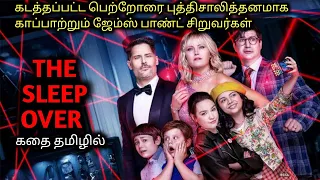 வயிறு குலுங்க சிரிக்கவைக்கும் JAMES BOND சிறுவர்கள்|Tamil Voice Over|Tamil Dubbed Movies Explanation