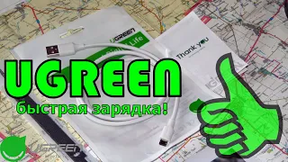 📦 Обзор кабеля UGREEN - Лучший кабель с АлиЭкспресс