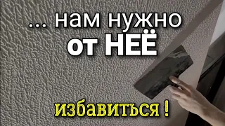 ... и что делать с ЭТОЙ краской? Как счистить? А может и не надо? Как быть? Ошибки ремонта.