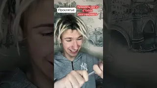 POV: Предметы со мной разговаривают (2ч.)