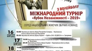 Міжнародний турнір "Кубок Незалежності-2019" Збірна Білорусі (Чоловіки) - Збірна України (Чоловіки)