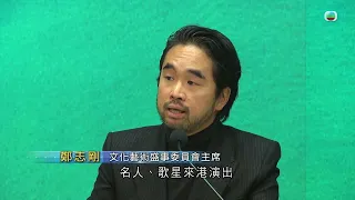 香港無綫｜7:30一小時新聞｜2024年1月26日｜