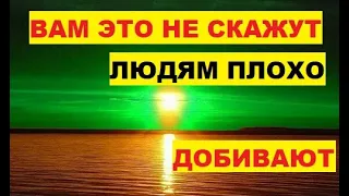 Вам это не скажут Почему людям плохо. Добивают магнитные бури Прогноз Здоровье Солнце Био Энергия Ци