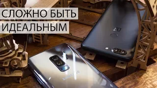 Сравнение Galaxy S9+ VS OnePlus 5T: что купить? БИТВА ВЕКА! OnePlus 5T или Galaxy S9+ - кто кого?