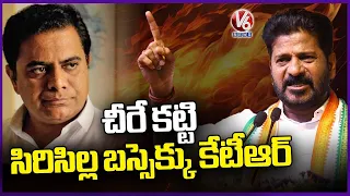 CM Revanth Reddy Satires On KTR Over Free Bus Scheme | Amberpet  Congress Meeting | V6 News